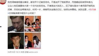 内地娱乐圈最新爆料事件,揭秘明星背后惊人真相! 第2张 内地娱乐圈最新爆料事件,揭秘明星背后惊人真相! 第2张