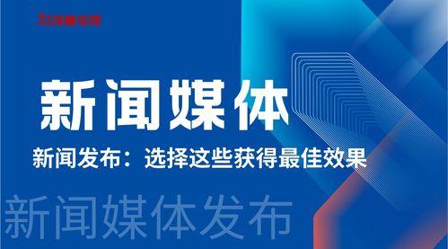 908新闻媒体爆料渠道,揭秘事件背后真相  第2张