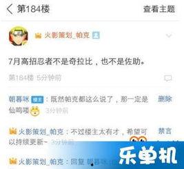 火影7月最新活动爆料表,揭秘最新活动爆料，精彩不容错过！  第3张