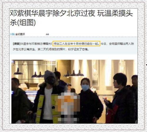 媒体爆料华晨宇视频播放,引发网友热议  第3张