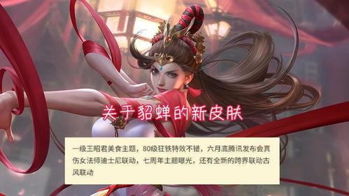 西施敦煌皮肤爆料视频,绝美造型背后的制作故事  第1张